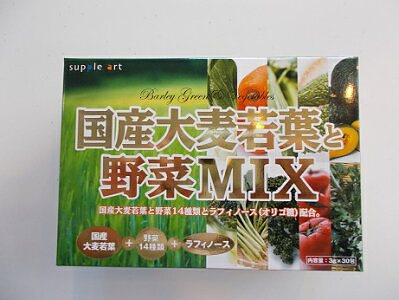 3gx30包x8 宅配便発送 送料無料 大麦若葉と野菜MIX おおむぎわかば 野菜ミックス