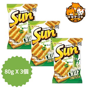 サンチップ 長ネギクリームチーズ味80g*3個セット/韓国菓子/おやつ/韓国コンビニ菓子/人気菓子/韓国おかし