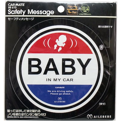 他サイト： 訳あり エールベベセーフティメッセージ レッド/ブルーの商品画像