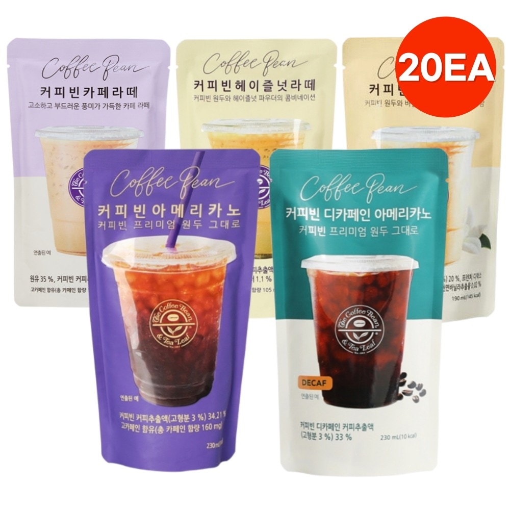 【選べる/全5種】 Coffeebean パウチドリンク, 190ml, 20個 (アメリカノ/デカフェアメリカノ/ヘーゼルナッツラテ/カフェラテ/バニララテ)