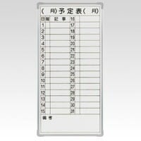 ホワイトボード スチール製 （CR-MW14）