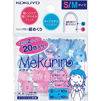 Qoo10] コクヨ コクヨ 紙めくり リング型 メクリン