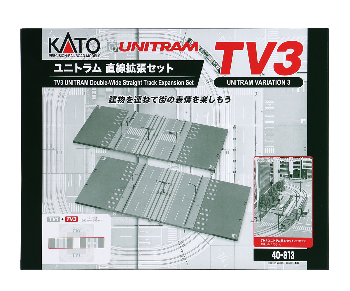 カトー (N) 40-813 TV3 ユニトラム直線拡張セット 40-813 ユニトラムチヨクセンカクチヨウ