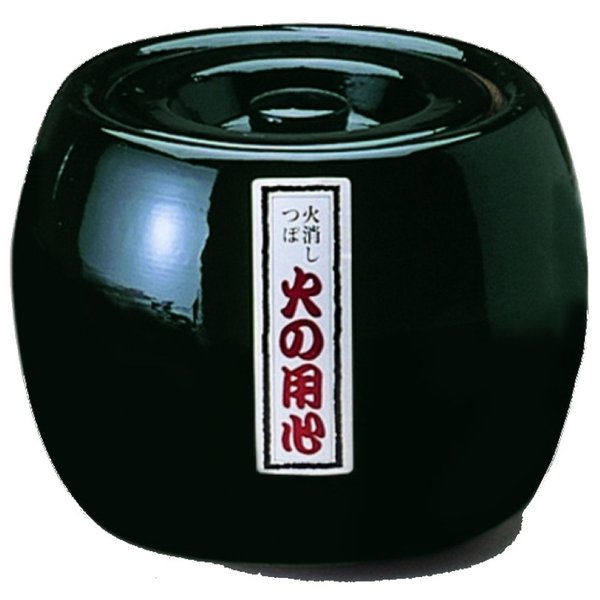 炭火消し壺　夏目火消　中　W220H185mm　（火消壺・炭壷・三河焼・陶器・七輪・コンロ・燃焼器具・MH0001-02）