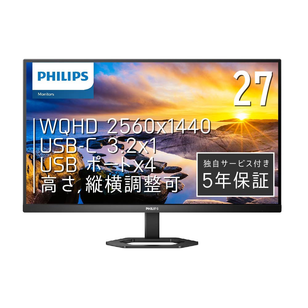 Philipsフィリップス 液晶ディスプレイ(27型/IPS/WQHD 2560×1440/75Hz/1ms/HDMI1.4/DP1.2/USB Type-C/VESA/5年保証)(ブラック) 2