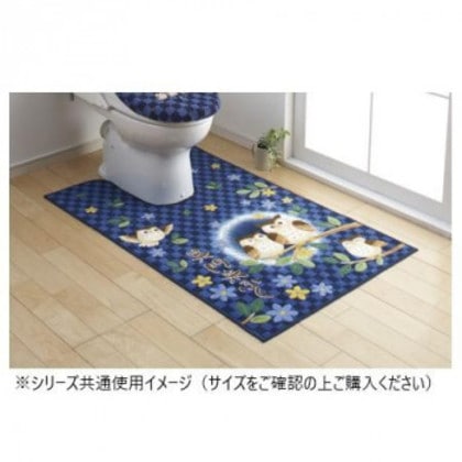 ふくろう トイレマット(抗菌防臭 吸水速乾) 日本製 80×130cm ネイビー 4,997円