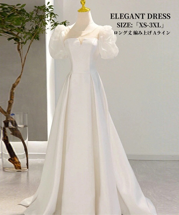 新しい ウェディングドレス ロングドレス パーティードレス 結婚式 ワンピース カラードレス Aライン 白 ホワイト 高級感 演奏会 姫系風 前撮り ウェディング撮影 きれいめ 二次会 披露宴 発表会