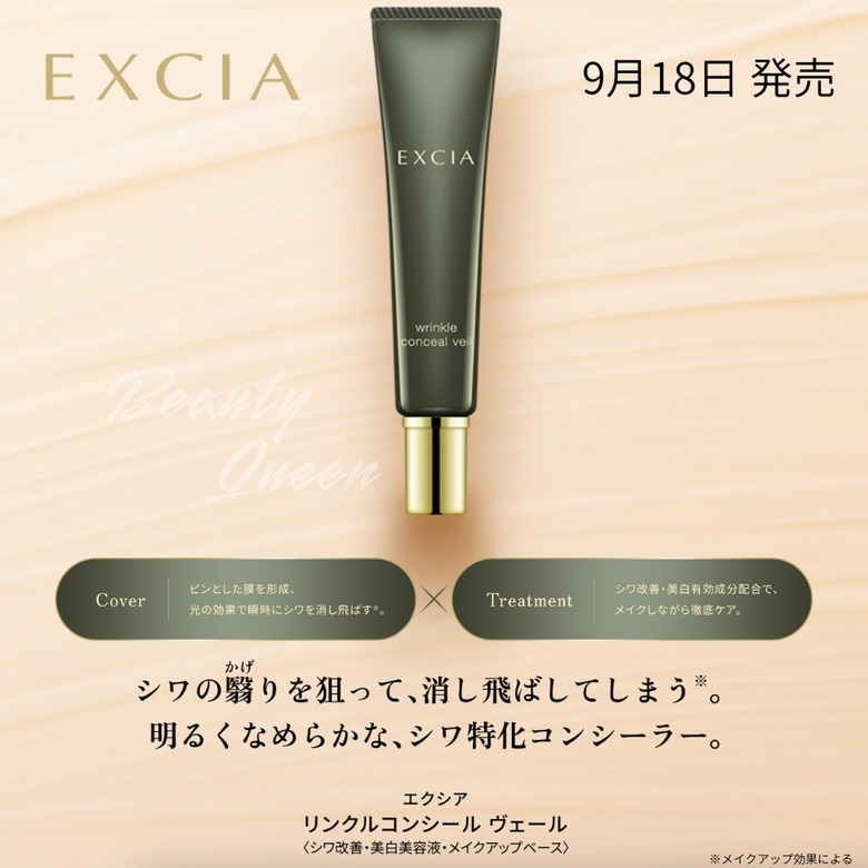 Qoo10] アルビオン 【国内正規品 9月18日発売】エクシア