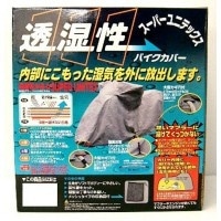 ユニカー工業 スーパーユニテックス バイクカバー SB BB-911