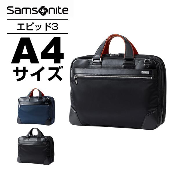 バッグ ビジネスバッグ ブリーフケース ショルダー 2WAY メンズ エピッド 3 高撥水 防水 大容量 軽量 A4 PC収納 ナイロン リクルート 通勤 ブランド おしゃれ シンプル ブラック 黒