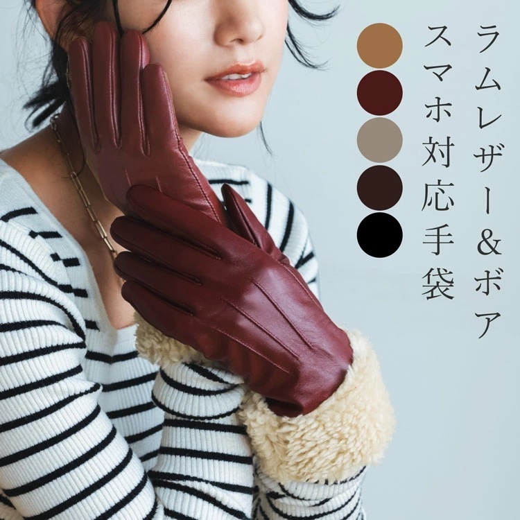 手袋 レディース レザー ボア エコファー トリミング スマホ対応 かわいい 暖かい 防寒 本革 グローブ 【ネコポスで送料無料】 スマホ手袋 ラム タッチパネル対応 5本指 レディース手袋 スマート