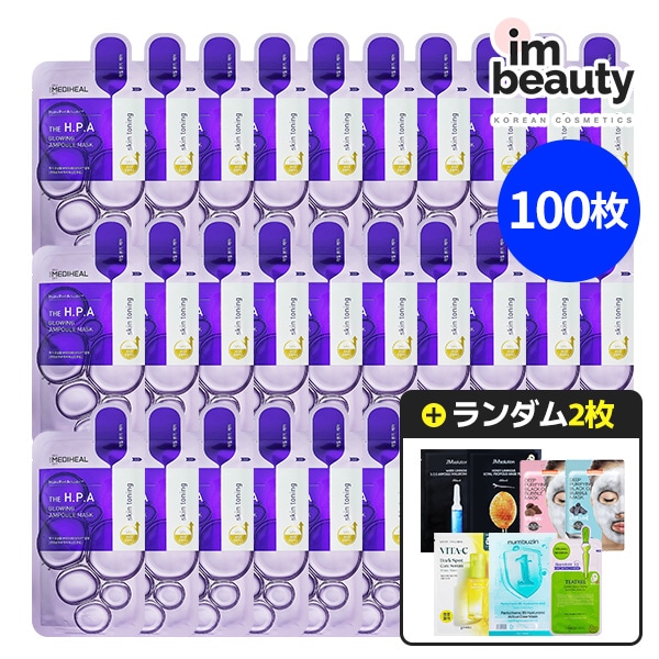 【使用期限間近セール】 THE HPAアンプルマスク, 100枚 (+ 人気マスクパック 2枚 ランダム 贈呈 ! )