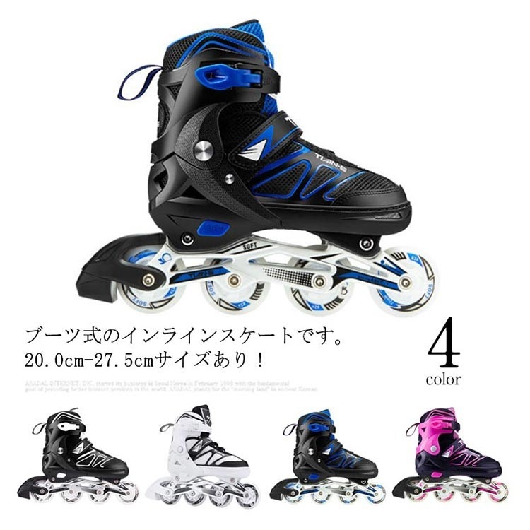 最終在庫インラインスケート 大人用 四輪 ローラースケート スポーツ用品 サイズ調整可能 収納バッグ付き 男女兼用 アウトドア 運動 初心者 おしゃれ ブラック ホワイト