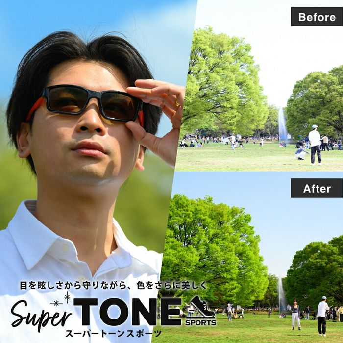 メガ割対象 スーパートーン スポーツ1箱/宅配便またはレターパックプラス