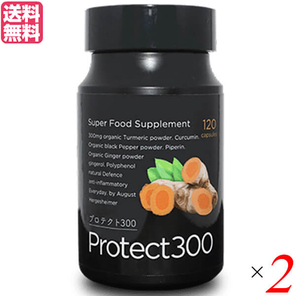 ターメリック サプリ アビオス プロテクト300 120粒