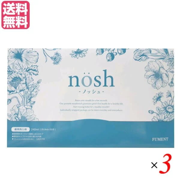 ノッシュ nosh 薬用マウスウォッシュ 8ml30包入り 医薬部外品 3個セット