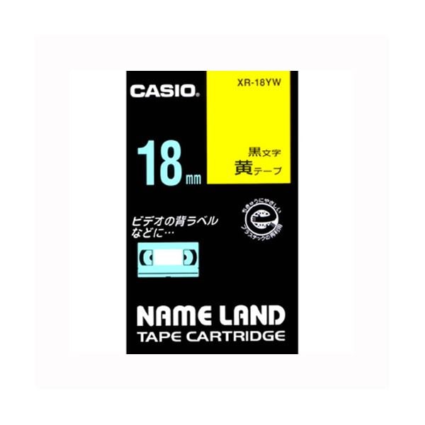 （まとめ） カシオ ネームランド用テープカートリッジ スタンダードテープ 8m XR-18YW 黄 黒文字 1巻8m入 (×5セット)