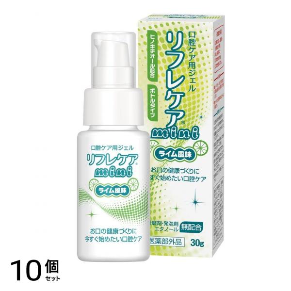 リフレケア mini ライム風味 30g 10個セット