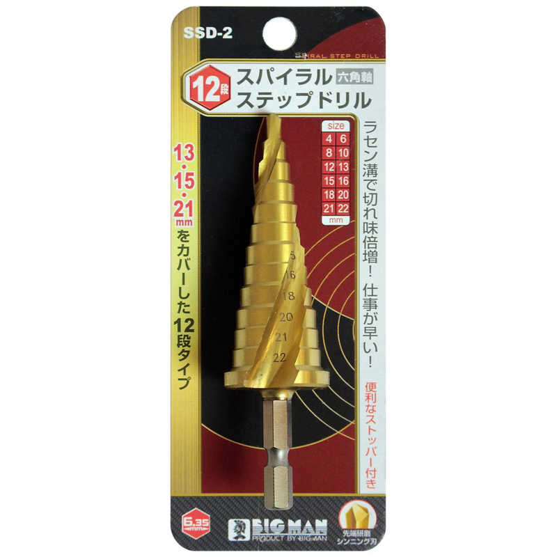 ビッグマン　＃062529 ステップドリル12段　SSD2