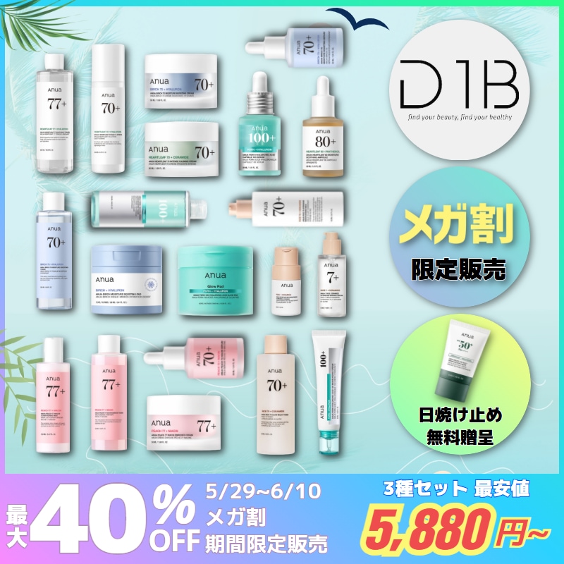 Qoo10] アヌア 【メガ割限定 No.1】BESTセット商 : キット・コフレ・福袋