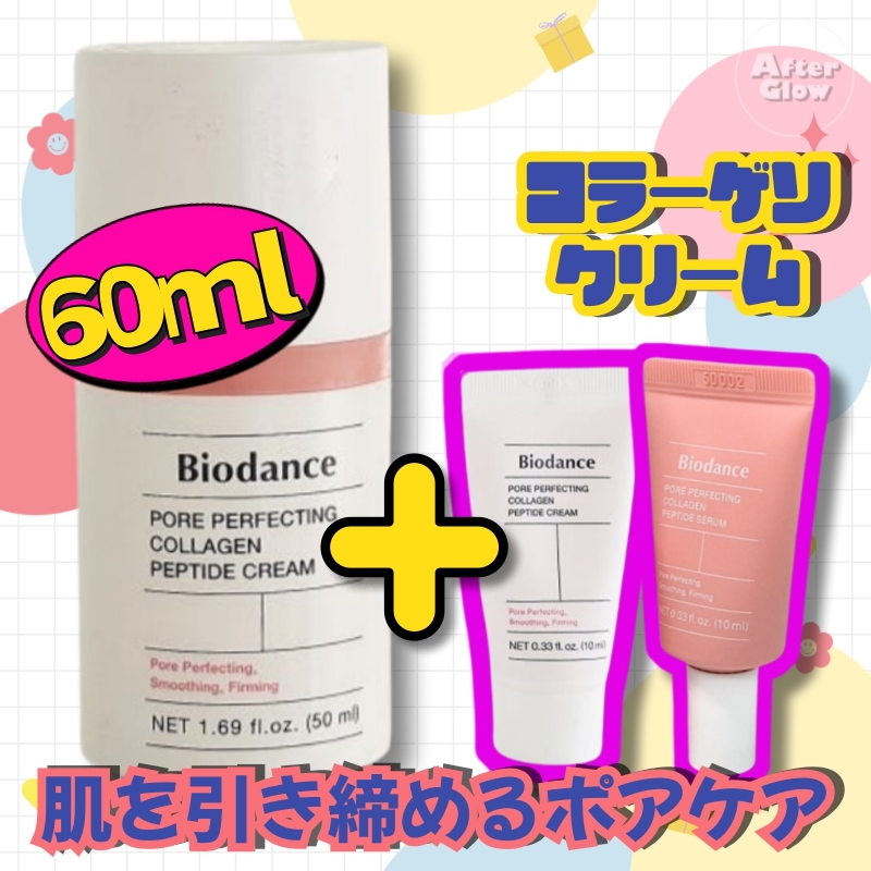 Qoo10] Biodance 【小田切ヒロ,紗栄子おすすめ/コラーゲン