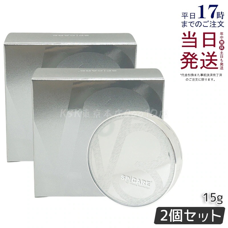 【LOT番号付 本体】 スピケア V3 シャイニング ファンデーション 15g SPICARE 韓国コスメ 2個セット