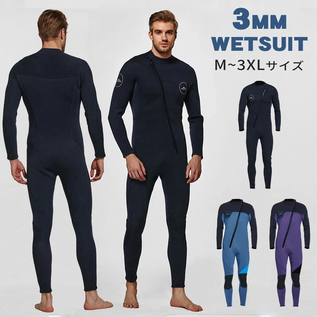 ウェット 3MM メンズ フル UVカット ストレッチ性 男性用 ウエット 高機能 防水 初心者 フル 男女兼用 ロングジョン サーフィング ダイビング マリンスポーツ ウェア 大きいサイズ WETS