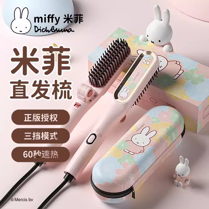 miffyミッフィーストレートプレートクリッププルヘア家庭用ストレートコームヘアアイロン非マイナスイオン長持ちコーム
