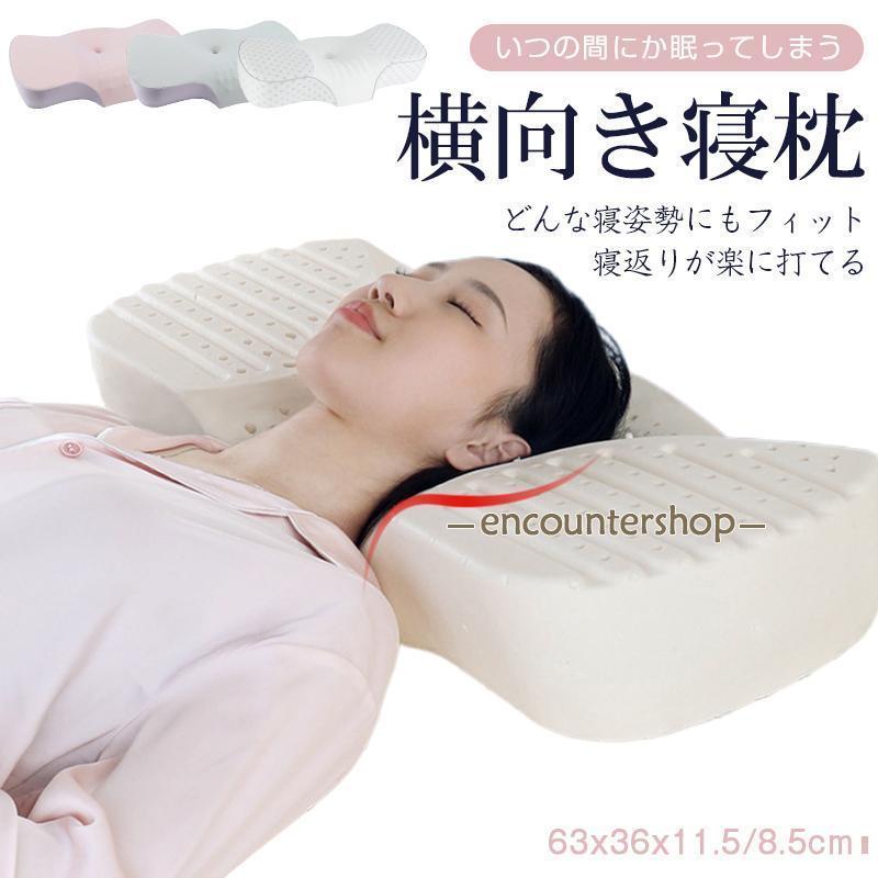 枕 まくら 高さ調整 低反発枕 低め ピロー 肩こり 首こり ストレートネック 洗えるカバー 安眠枕 快眠枕 頸椎サポート いびき防止 横向き寝用枕 健康枕 4,938円