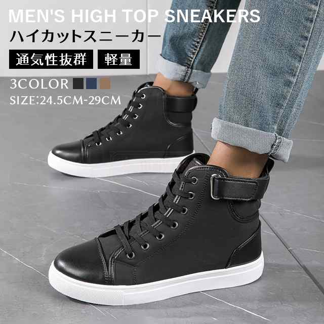 最安挑戦 夏新作 新作 送料無料 スニーカー メンズ ハイカット スニーカー メンズ 靴 カジュアルシューズ ブーツ 紳士靴 歩きやすい 通学 通勤 通気性 軽量 キャンバス スニーカー ショートブー