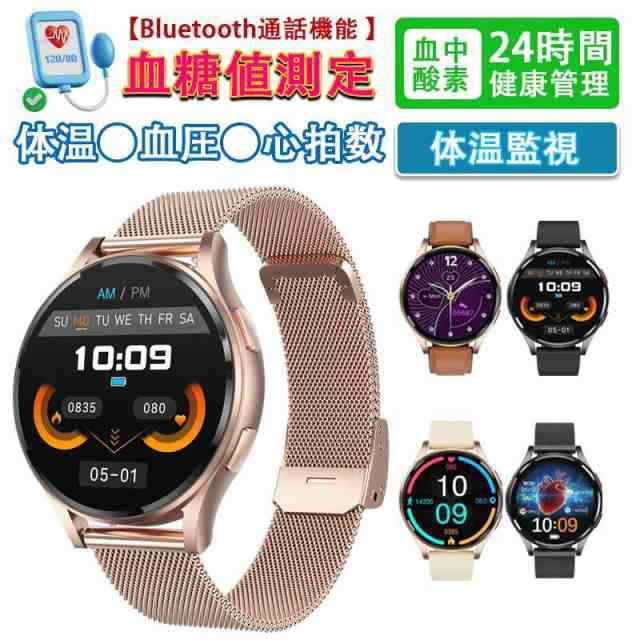 【メガ割!限定】スマートウォッチ レディース 丸型 センサー 通話機能 ストレス測定 音声アシスタント メンズ腕時計 大画面 iphoneandroid対応 誕プレゼント