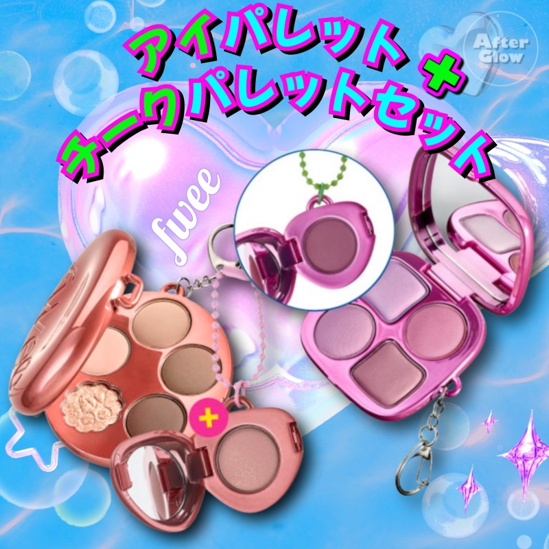 【キーホルダー2個付】ポケットアイパレット+ ポケットチークパレットセット/ シャドパレ/ミニチークパレット/ミニアイシャドウパレット/携帯用アイシャドウ/コンパクトチーク/トラベルサイズアイシャドウ