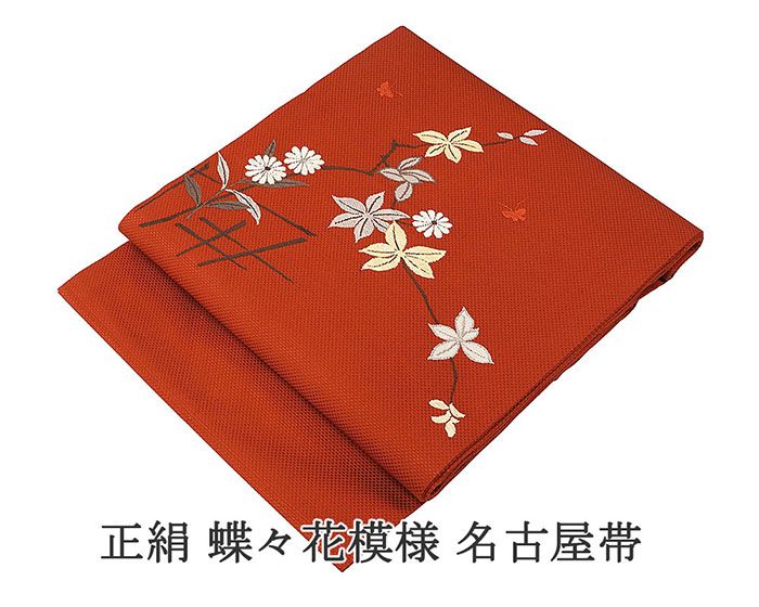 名古屋帯 未使用 正絹 蝶々花 未着用 美品 新古品 カジュアル 着物 h4024