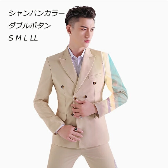 SNSで話題新発売 シャンパンカラー スーツ メンズ 無地柄 オシャレメンズスーツ カジュアル スーツ セットアップ スタイリッシュ 細身 オールシーズン 2点セット S～2XL 細身 上着+ズボン