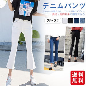 【春新作】デニム デニムパンツ フレア パンツ ボトムス レディース ストレッチ ジーンズ ブーツカット