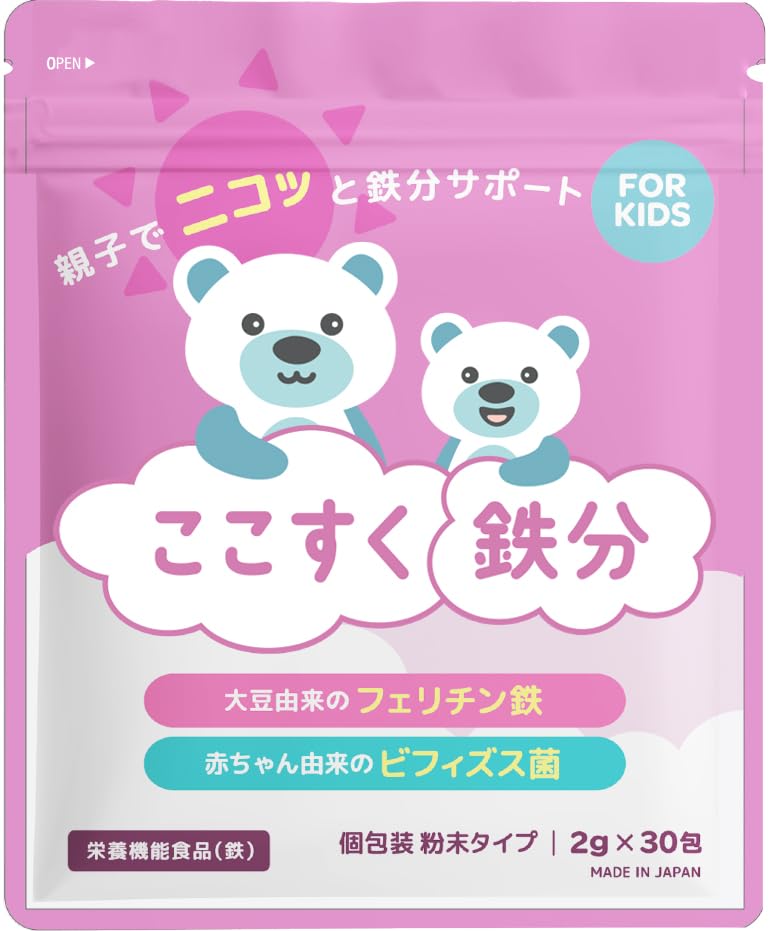 ここすく 鉄分 子供 サプリ フェリチン鉄 パウダー 飲み物 ジュース 2g×30包 15日分