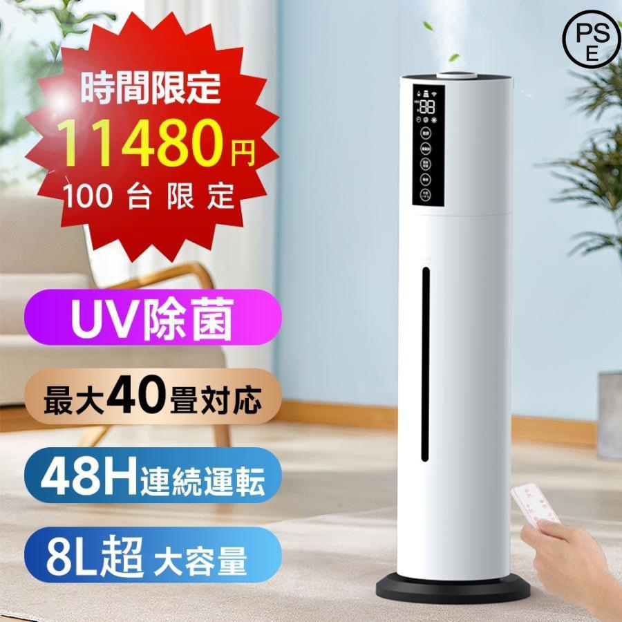 HOMERS 加湿器 SP-21 大容量 タワー型 9L ハイブリッド加湿器 4