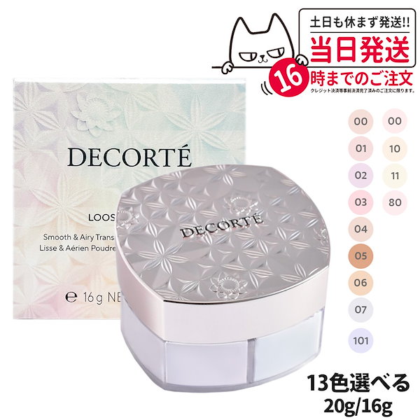 DECORTE フェイスパウダー 20g グロウピンク 2個セット コスメデコルテ フェイスパウダー 温 80 グロウピンク 20g