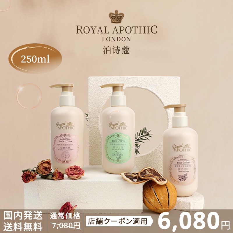 【公式代理】ガーデンシリーズ ボディクリーム (全3種)