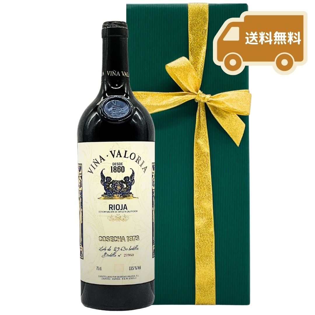 Vina Valoria 1973 赤ワイン