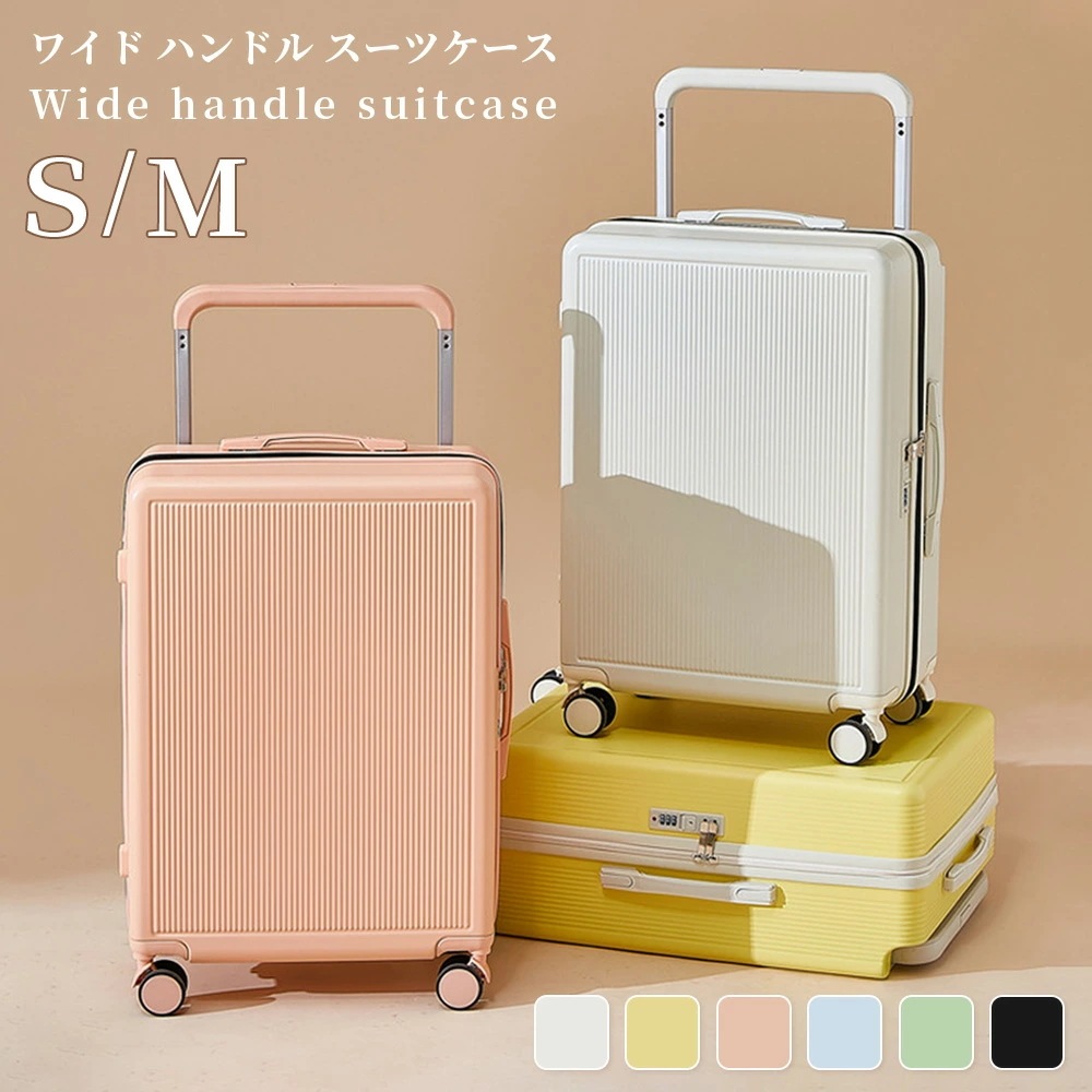 2023新品入荷 スーツケース ワイドハンドル スーツケース 軽量 Sサイズ Mサイズ ダイヤルロック 機内持ち込み 360回転 静音 大容量 おしゃれ 旅行かばん キャリーケース 2泊3日 修学 8,283円
