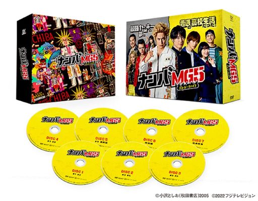 『ナンバMG5』DVD BOX(特典なし)