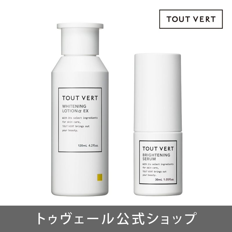【化粧水 美容液 2点セット】シミケアセット 薬用ホワイトローションαEX 120mL 医薬部外品 美容液 クリーム 高濃度 ビタミンC誘導体 ブライトニング シミ くすみ 透明感