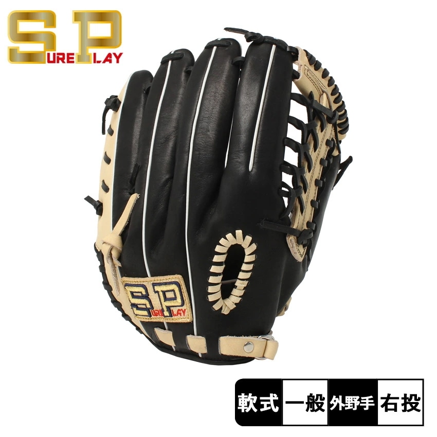 シュアプレイ 軟式別注グラブ 外野手用 SBG-ADN 大人 一般 野球 ベースボール グラブ グローブ 軟式 外野手 一般 大人 野球用品 スポーツ 部活 運動 人気 かっこいい 本革 天然皮革