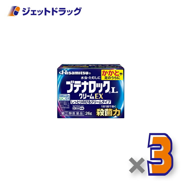 【指定第2類医薬品】ブテナロックLクリームEX 26g ×3個（水虫・たむし）