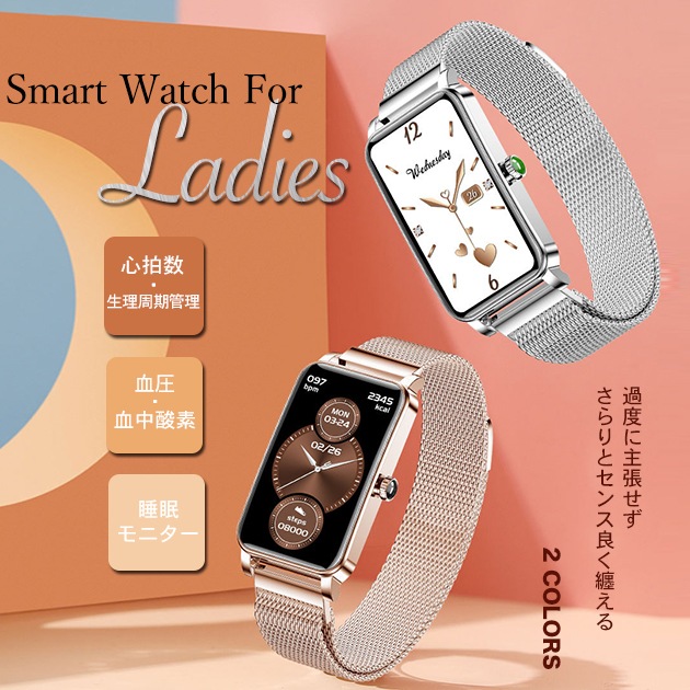 スマート レディース 体温測定 ウォッチ スマートウォッチ ブレスレット スマートバンド 小さめ 血圧 ヘルスウォッチ 人気