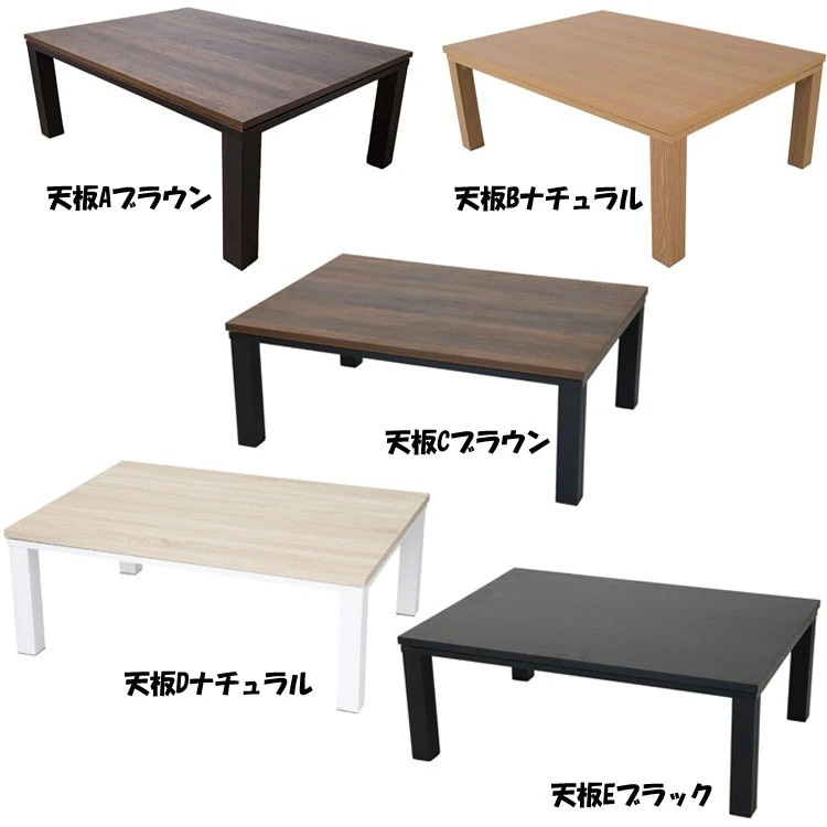 【1008020970で販売】こたつテーブル スタイリッシュ 長方形 ヴィンテージこたつ 本体 105x75 SJ-K07-IR (D)