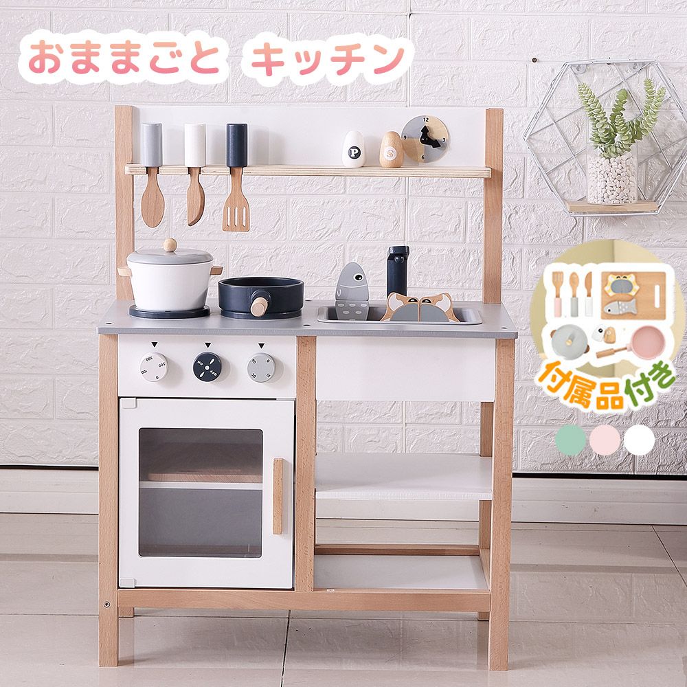 【調理器具付き】おままごと キッチン 木製 誕生日 台所 調理器具付き 調味料 食材 知育玩具 コンロミニキッチン おもちゃキッチン キッズ ベビー プレゼント 子供