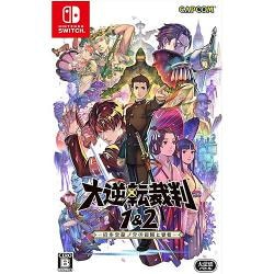 他サイト： 【新品/在庫あり】[ニンテンドースイッチ ソフト] 大逆転裁判1＆2 成歩堂龍ノ介の冒險と覺悟 [HAC-P-AV3JA]の商品画像