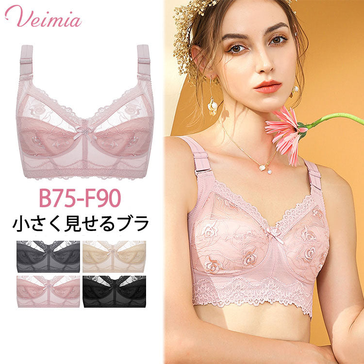 【小さく見せるブラ】薄い生地だから着やせ効果, ストラップにかかる負担が少なく安定感のあるフルカップ